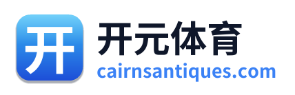 开元体育